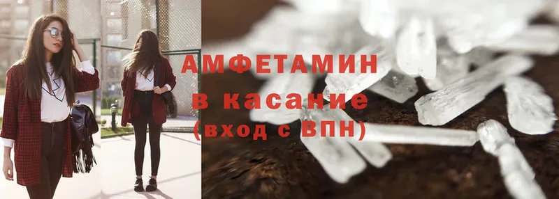 Amphetamine Premium  купить наркотик  Белогорск 